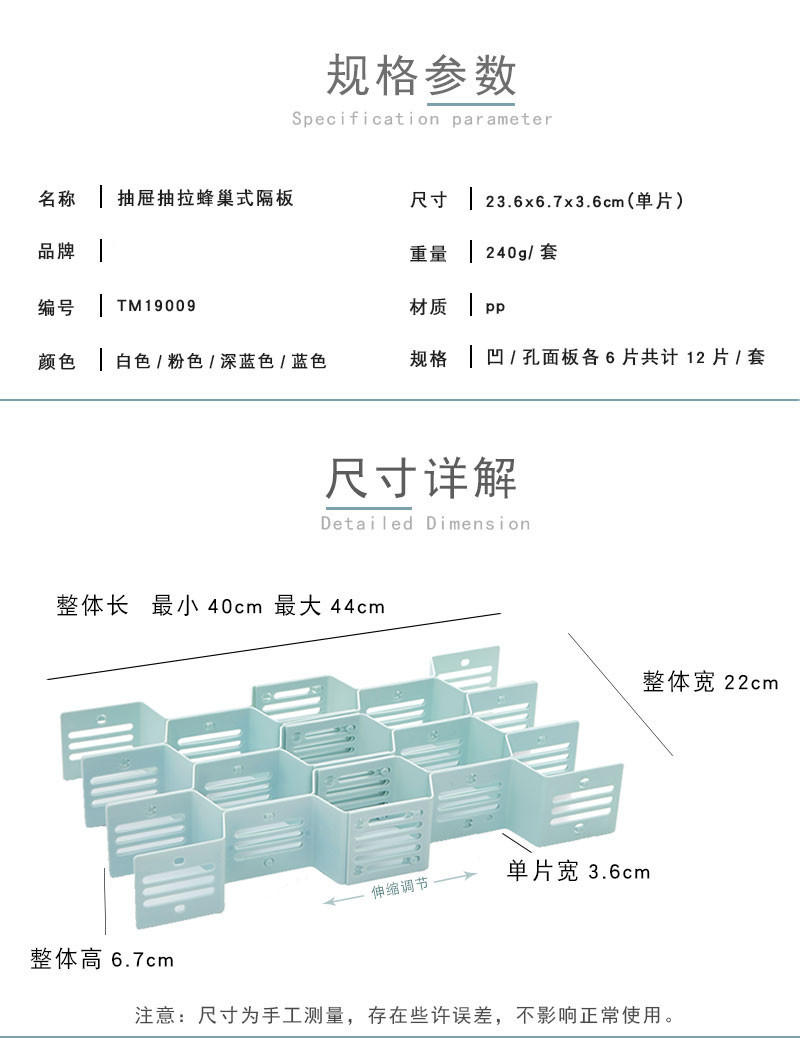 蜂巢式組合收納隔板 創意衣櫃內衣內褲分隔板 整理收納盒