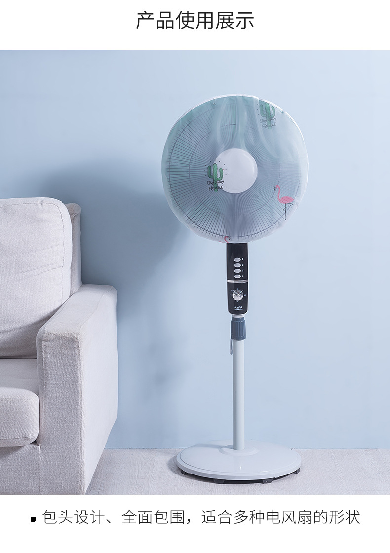 落地式電風扇防塵罩 家用直立式電扇防塵套 風扇圓形防塵套