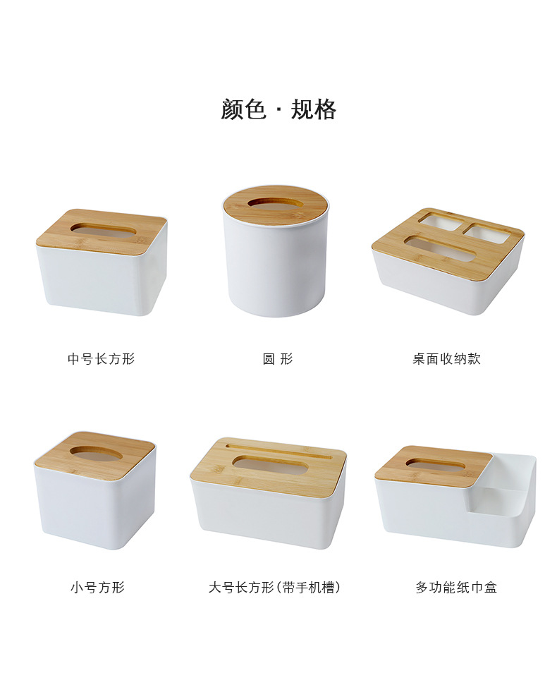 簡約抽取式竹木面紙盒 居家必備多款造型衛生紙盒 收納盒