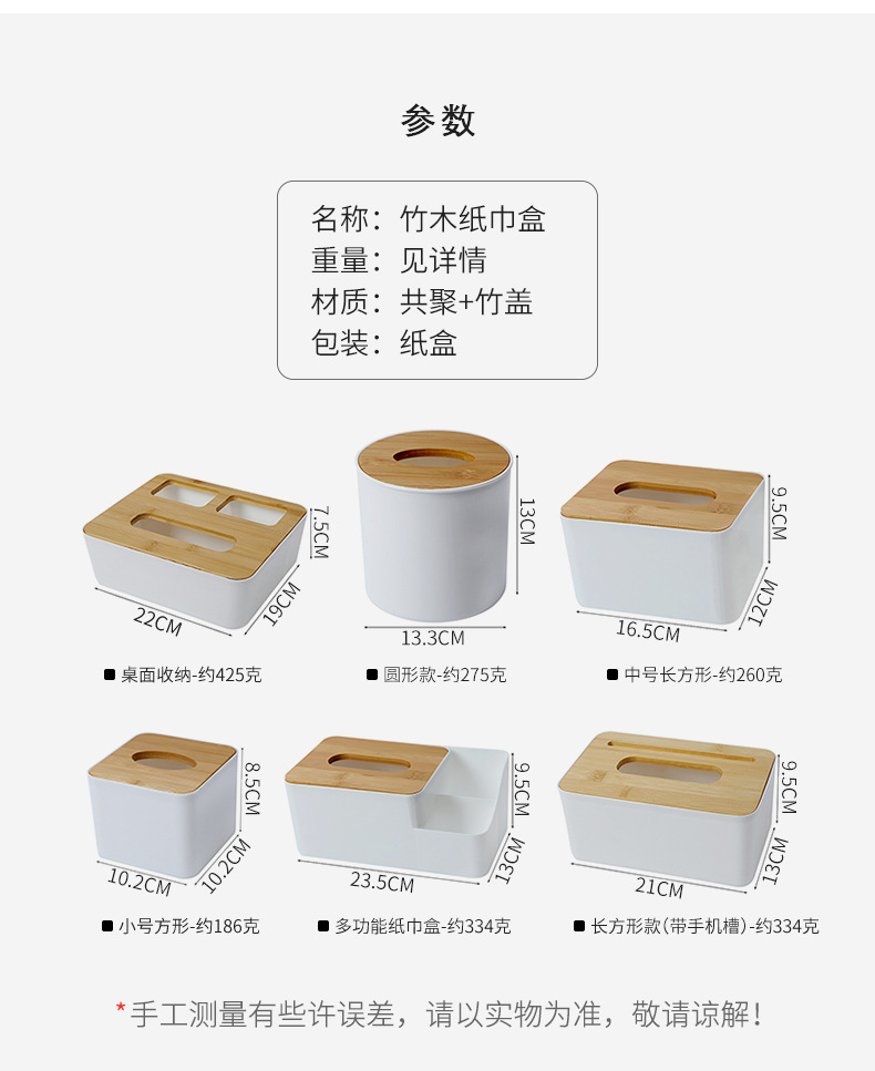 簡約抽取式竹木面紙盒 居家必備多款造型衛生紙盒 收納盒