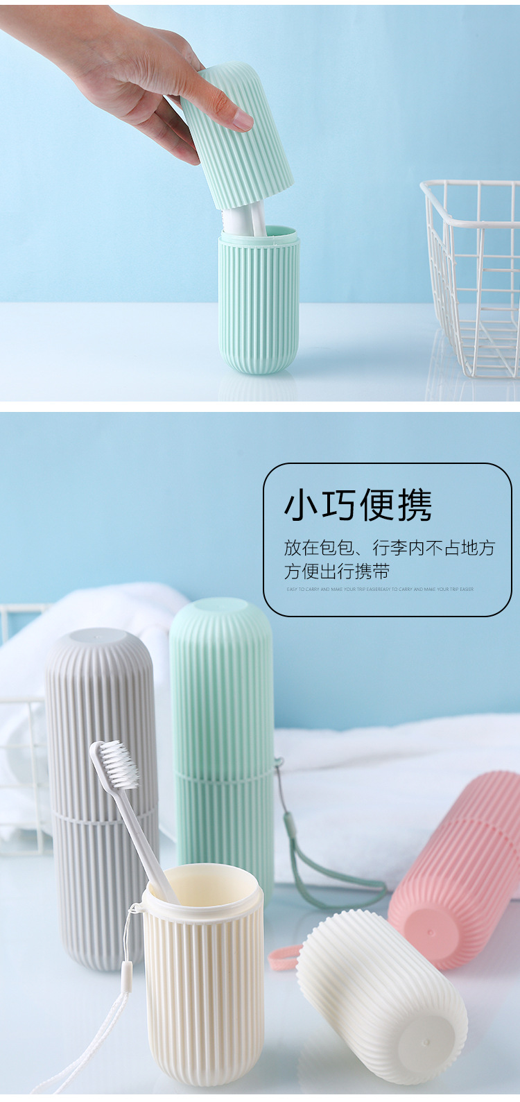 條紋旅行牙刷漱口杯 方便攜帶 創意旅行洗漱用品收納盒 牙刷盒