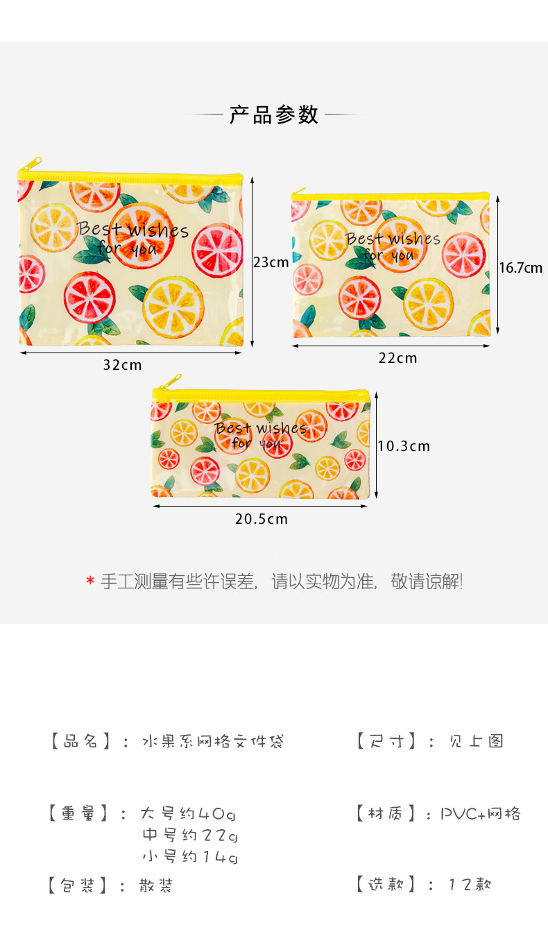 小清新水果網格拉鏈袋 創意印花水果文件袋 多尺寸水果文件袋 辦公必備