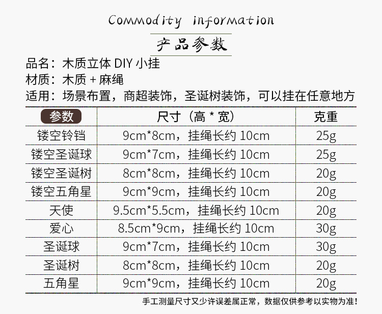 DIY聖誕樹立體吊飾 創意多款造型吊飾 聖誕節必備裝飾 吊飾