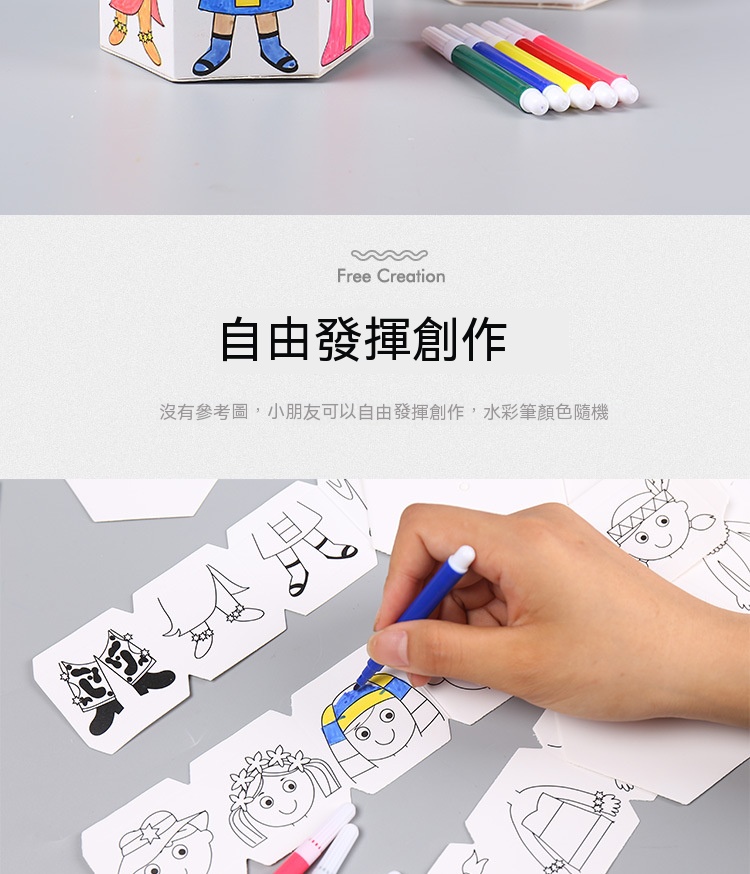 DIY旋轉換裝玩具 創意手工紙製彩繪玩具 創意美勞玩具