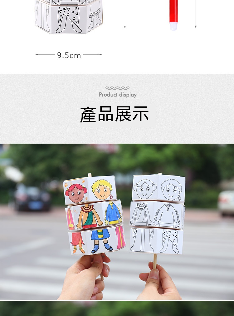 DIY旋轉換裝玩具 創意手工紙製彩繪玩具 創意美勞玩具
