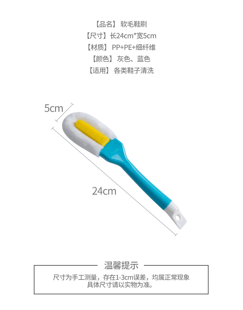 長柄軟毛清潔刷 多功能不傷鞋軟毛起泡洗鞋刷 居家必備刷子