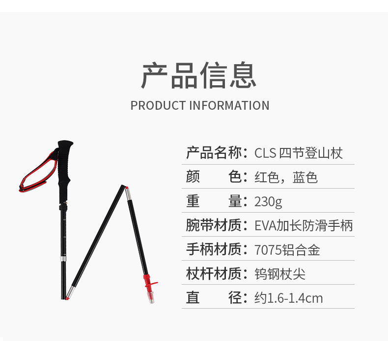 鋁合金摺疊登山杖 輕巧伸縮登山拐杖 戶外折疊登山杖