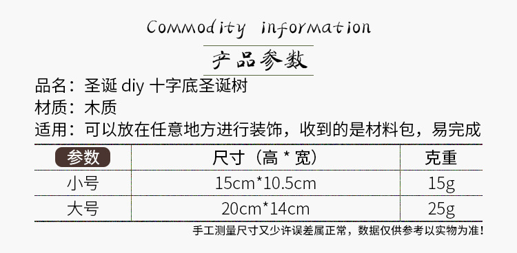 豪貝新款圣誕裝飾品創意雕刻圣誕樹擺件木質圣誕節桌面裝飾DIY批