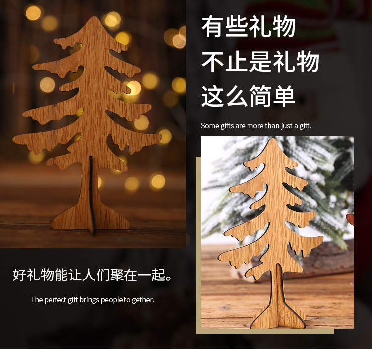 豪貝新款圣誕裝飾品創意雕刻圣誕樹擺件木質圣誕節桌面裝飾DIY批