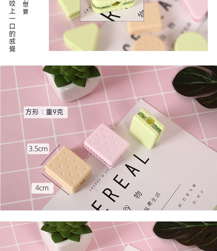 餅乾造型削筆器 可愛造型捲筆刀 方便攜帶削鉛筆器 學生文具用品