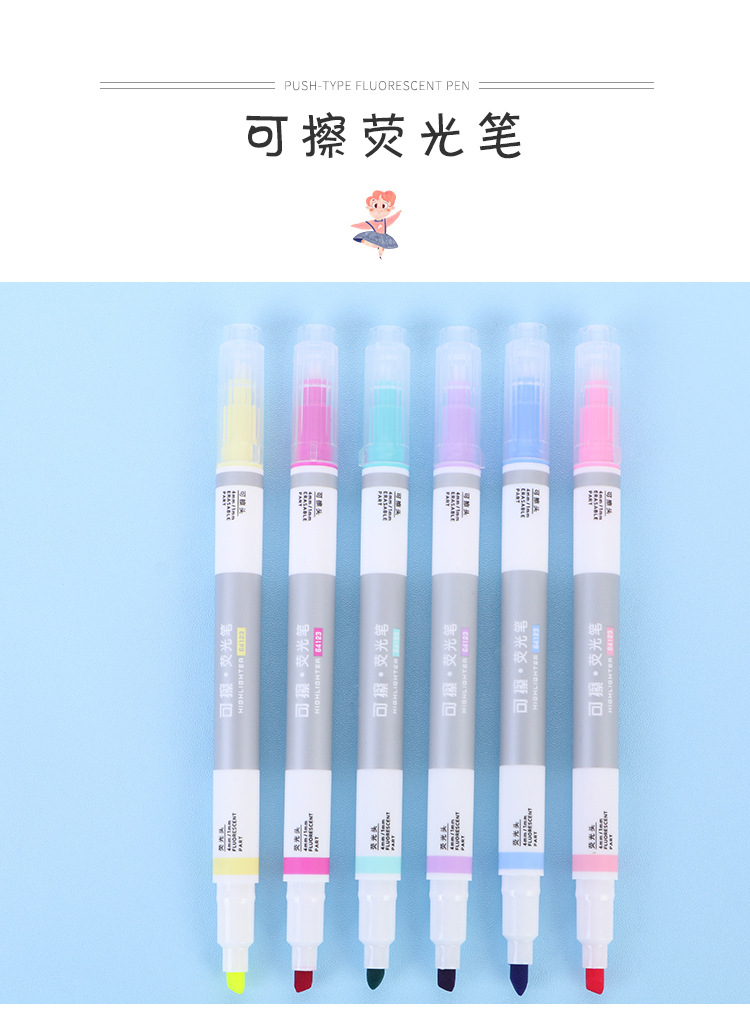 可擦式雙頭螢光筆組 標記重點必備多色螢光筆 6色螢光記號筆 6支入