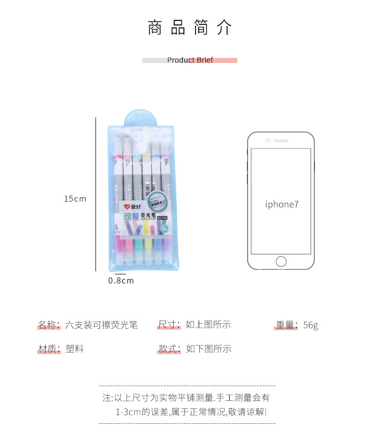可擦式雙頭螢光筆組 標記重點必備多色螢光筆 6色螢光記號筆 6支入