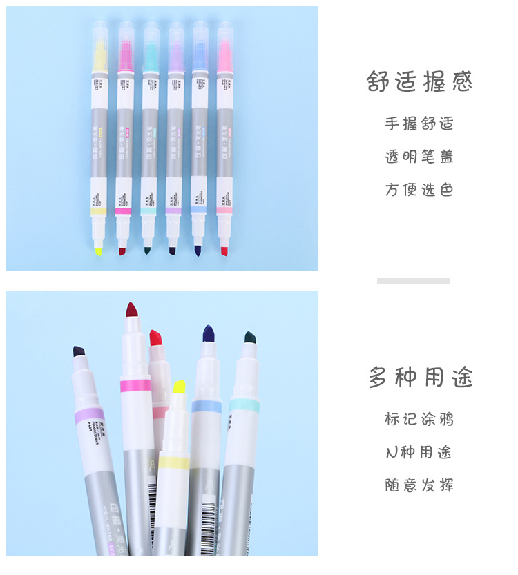 可擦式雙頭螢光筆組 標記重點必備多色螢光筆 6色螢光記號筆 6支入