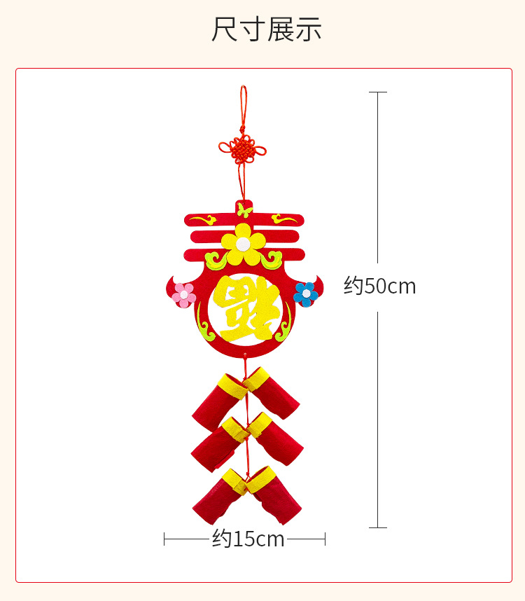DIY不織布鞭炮吊飾 新春DIY材料包 中國風布置吊飾 新春過年必備