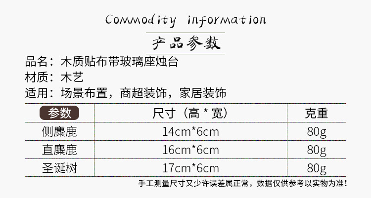 聖誕木質蠟燭台 聖誕布置必備裝飾 創意麋鹿聖誕樹蠟燭台