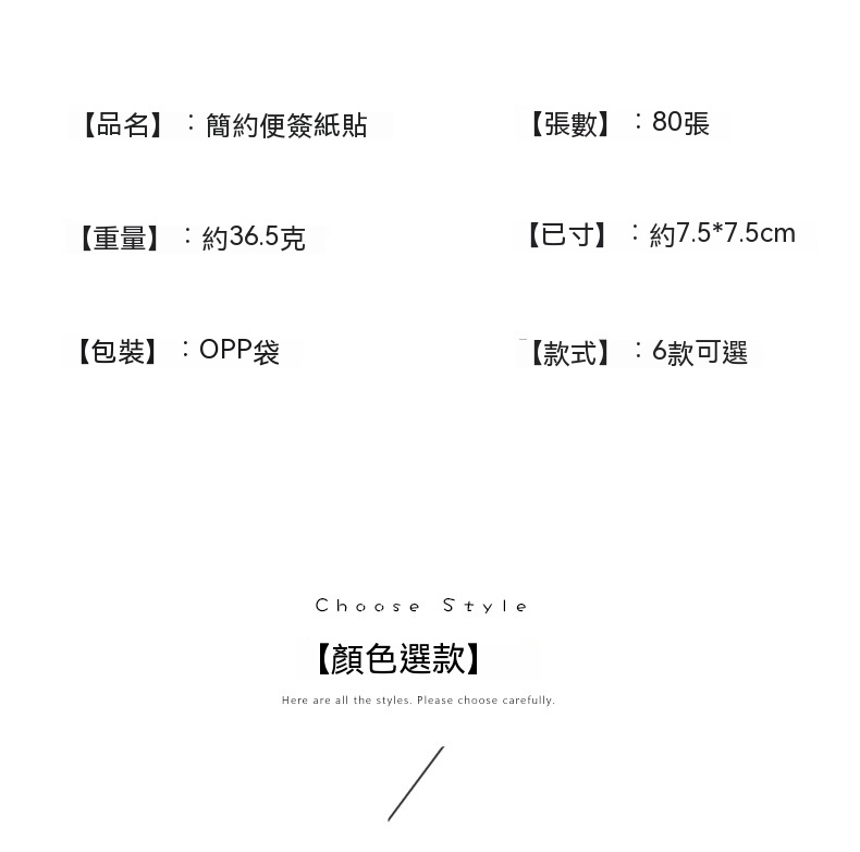 簡約風便條紙 空白橫線網格 便利貼 可黏貼 留言便簽 辦公學生用品 