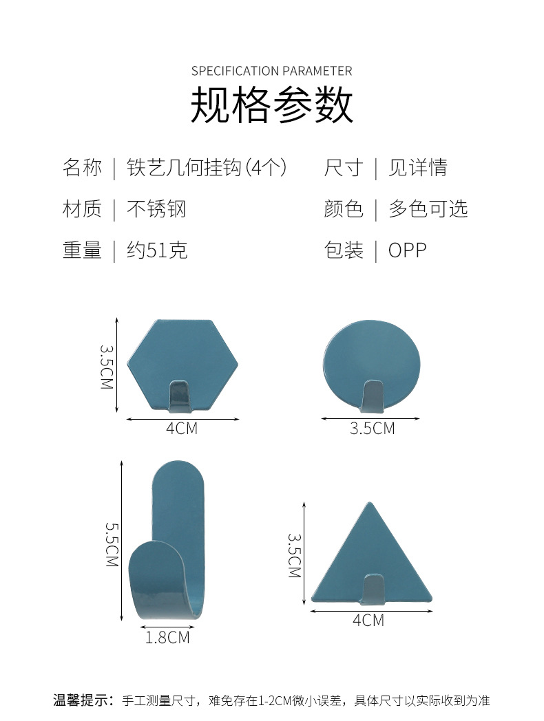 創意幾何造型小掛鈎 北歐鐵工藝造型掛勾 居家裝飾牆壁掛鉤