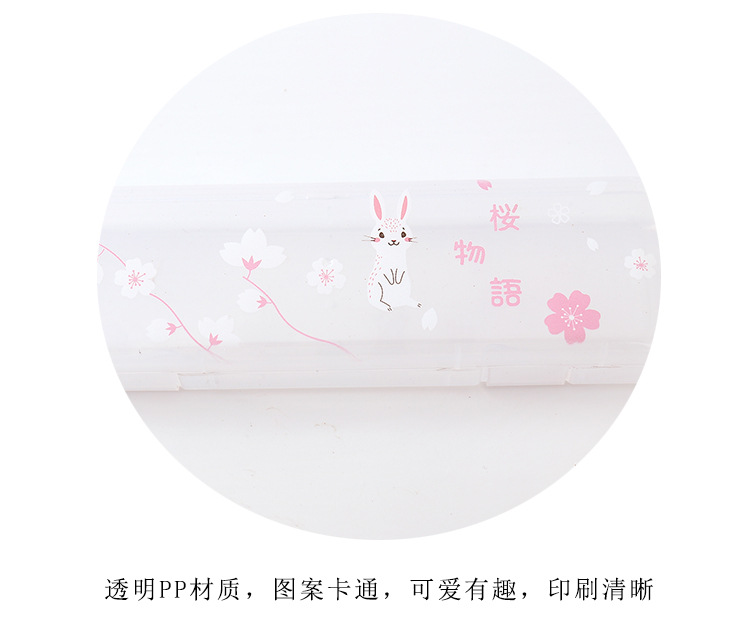 可愛兔子透明鉛筆盒 粉色兔子圖案大容量文具盒 文具收納盒