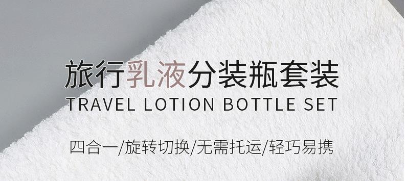 旅行必備分裝瓶 乳液分類瓶 化妝品收納分裝瓶 收納瓶