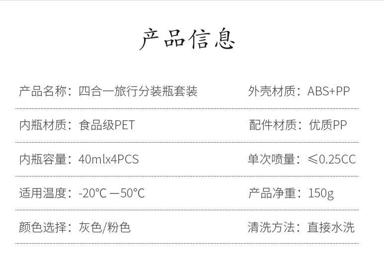 旅行必備分裝瓶 乳液分類瓶 化妝品收納分裝瓶 收納瓶