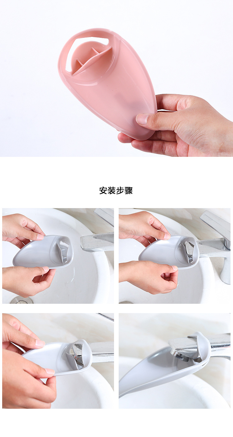 洗手水龍頭加長延伸器 加長洗手輔助器 學生洗手輔助延長器
