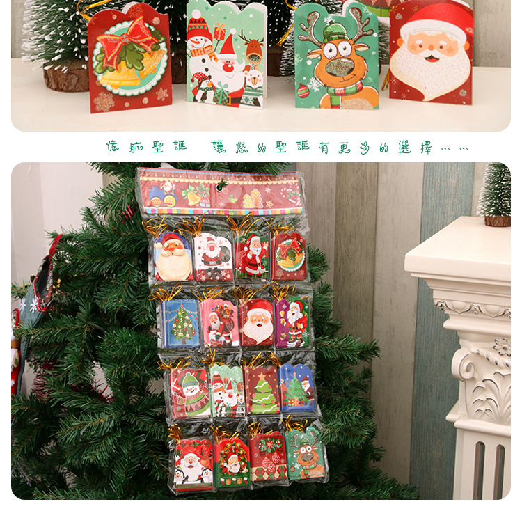 聖誕造型小卡 可愛聖誕節必備許願卡 聖誕樹裝飾賀卡 聖誕節裝飾品 128張卡片