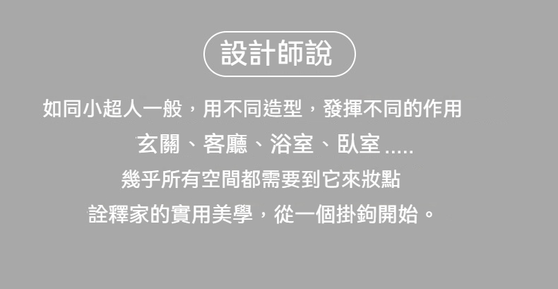 小人造型可彎曲掛勾 壁掛牆面充電架 任意彎曲收納架 衣帽掛鈎 插頭掛鉤