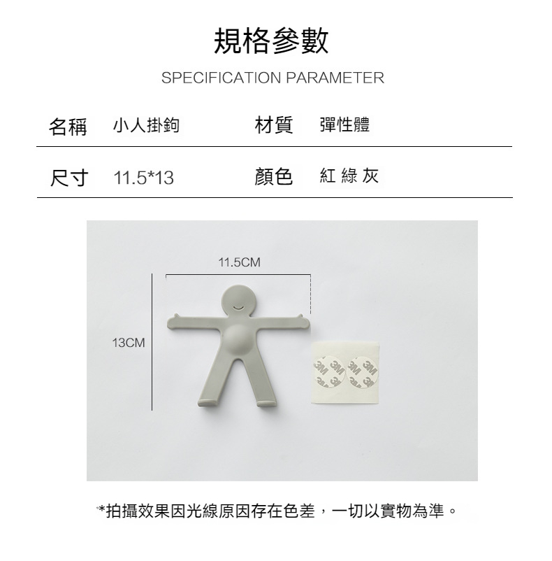 小人造型可彎曲掛勾 壁掛牆面充電架 任意彎曲收納架 衣帽掛鈎 插頭掛鉤