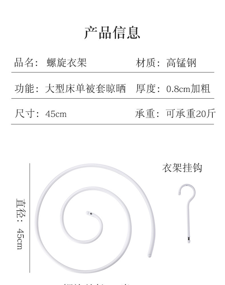 螺旋式棉被床單曬架 創意棉被晾曬神器 超省空間棉被曬架 窗簾衣架