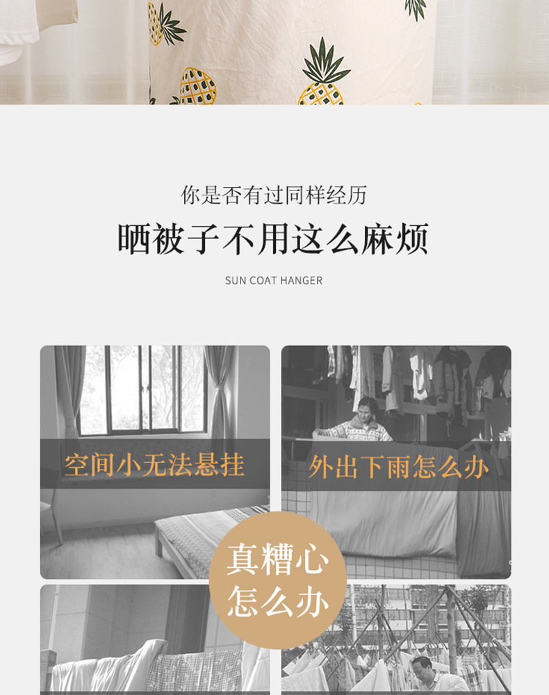 螺旋式棉被床單曬架 創意棉被晾曬神器 超省空間棉被曬架 窗簾衣架