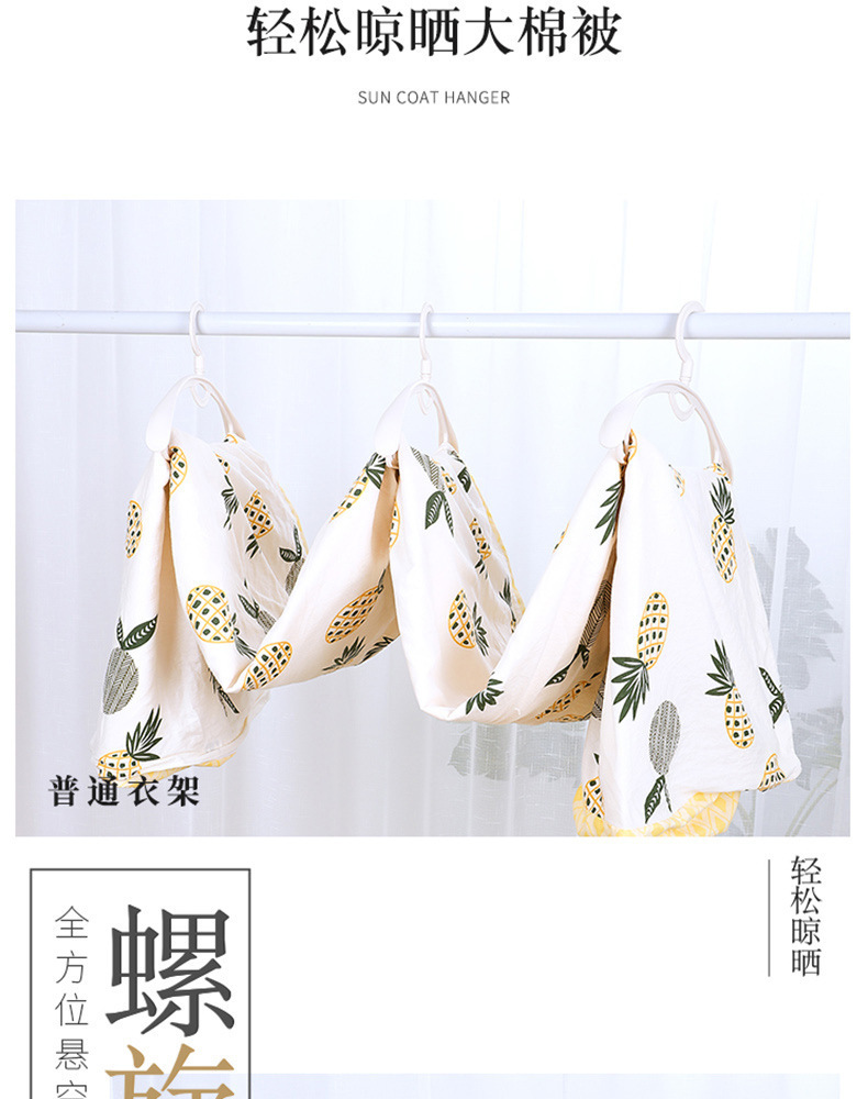 螺旋式棉被床單曬架 創意棉被晾曬神器 超省空間棉被曬架 窗簾衣架
