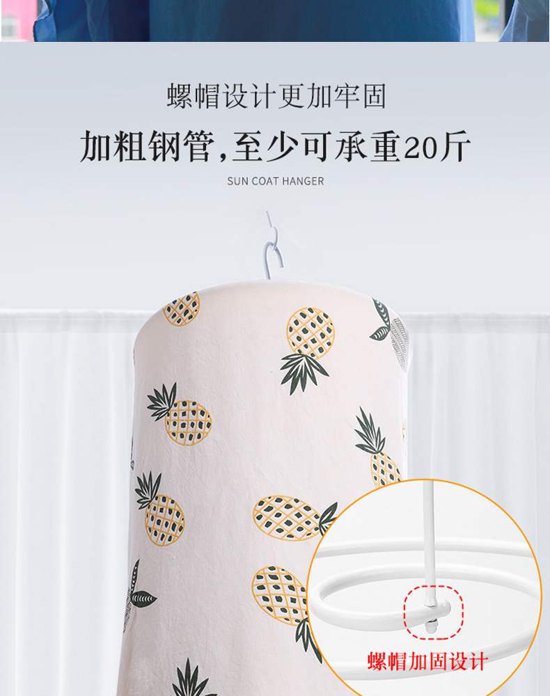 螺旋式棉被床單曬架 創意棉被晾曬神器 超省空間棉被曬架 窗簾衣架