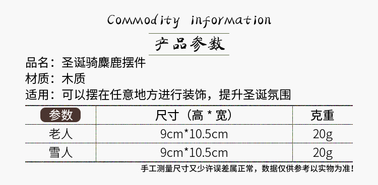 木質麋鹿不倒翁裝飾用品 聖誕節必備木質裝飾 聖誕老人雪人麋鹿裝飾