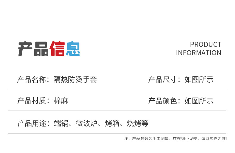 A2818棉麻烘培手套微波爐手套 隔熱手套熱銷爆款燒烤防燙手套