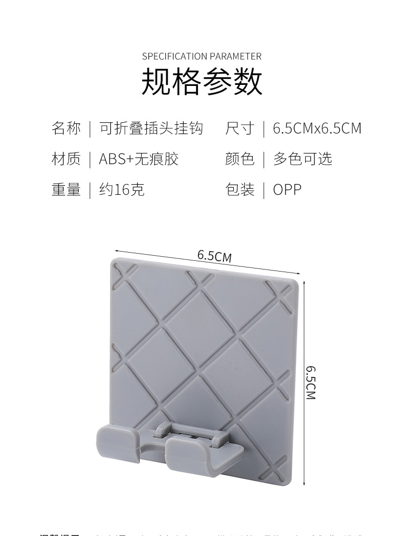 2606折疊插座掛鉤廚房電器掛電線插頭粘鉤放插座電源線的收納掛架