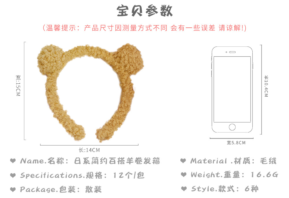 日系簡約百搭羊卷絨發箍仙女洗臉可愛熊耳朵頭箍森系外出發飾仙女