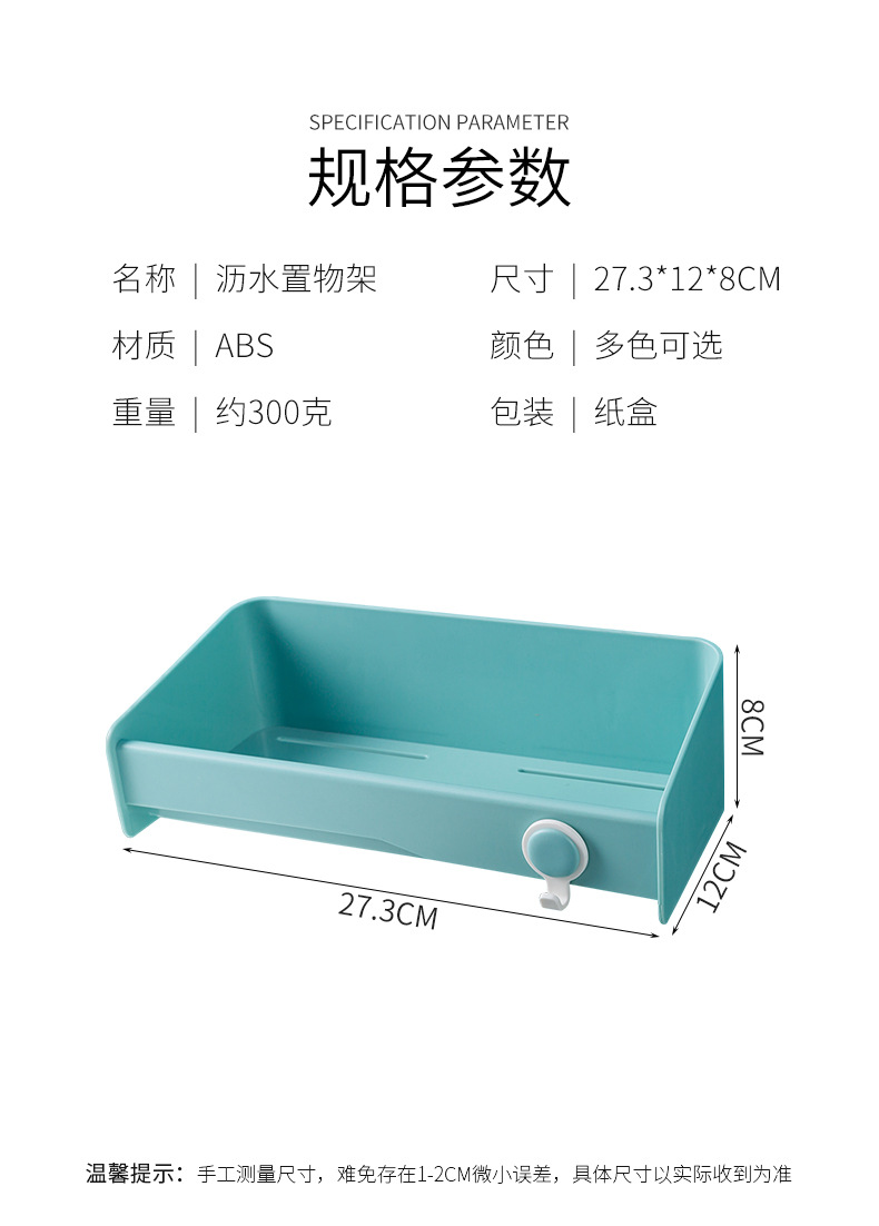 浴室瀝水置物架 壁掛式毛巾衛浴用品收納架 洗漱用品置物架 浴室廚房必備