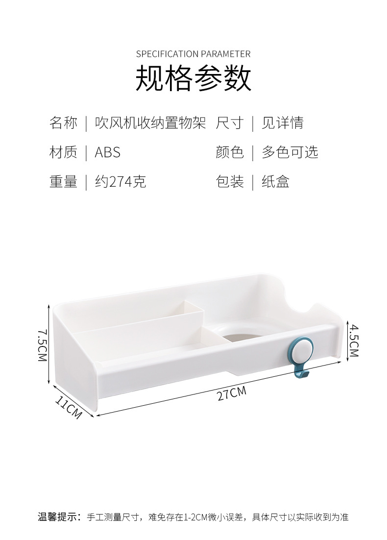 壁掛式吹風機置物架 創意多功能收納架 黏貼式吹風機掛架 吹風機架