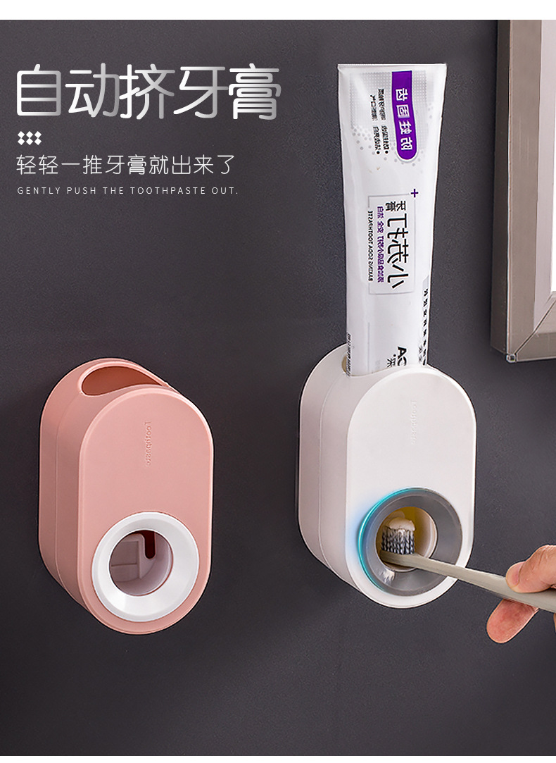 全自動擠牙膏器 免打孔牙刷牙膏置物架壁掛懶人擠壓神器牙膏架