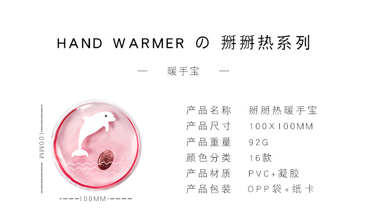 可愛圖案液體暖暖包 可重複使用暖暖袋 冬季必備創意暖暖包 