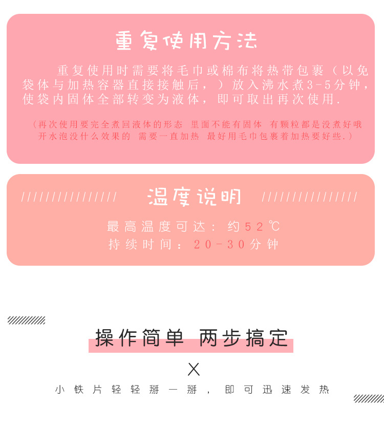 可愛圖案液體暖暖包 可重複使用暖暖袋 冬季必備創意暖暖包 