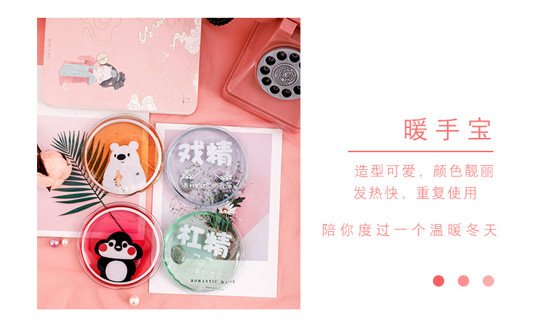 可愛圖案液體暖暖包 可重複使用暖暖袋 冬季必備創意暖暖包 