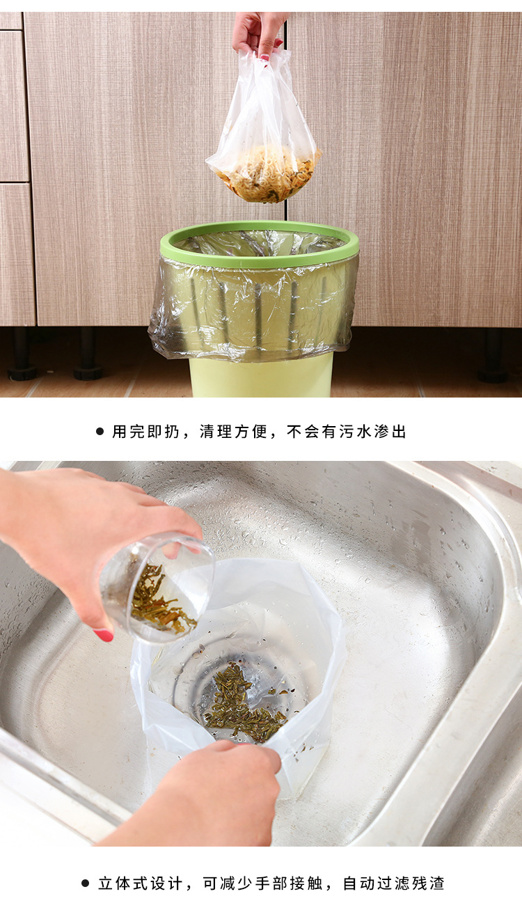 3137廚房水槽自立式瀝水垃圾袋隔水袋 排水口剩飯菜渣過濾水切袋