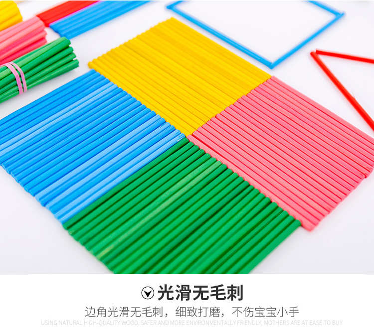 袋裝彩色計數棒 數學棒 多功能幾何體 圓形棒教學教具 數數棒游戲