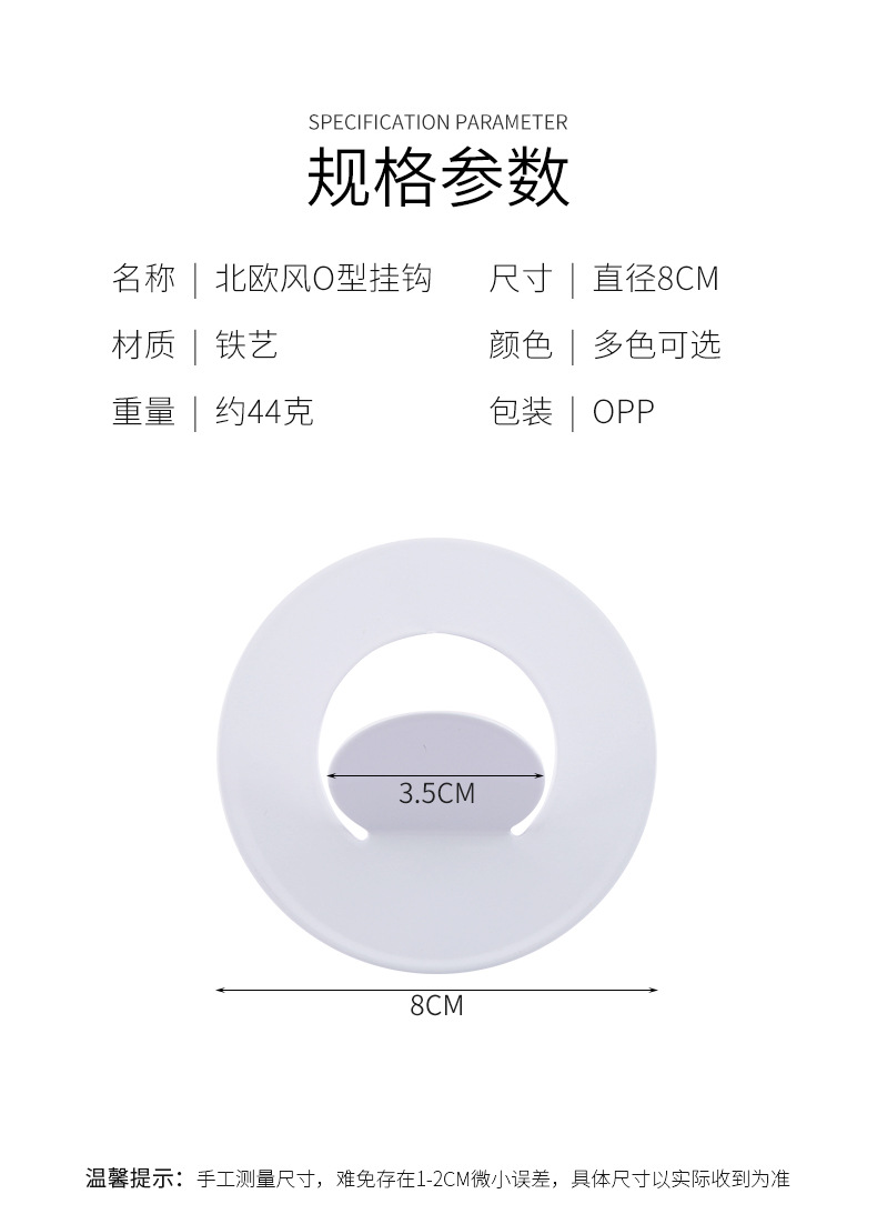 北歐風鐵藝掛勾 廚房牆面掛勾 居家裝飾造型掛勾 圓型掛勾