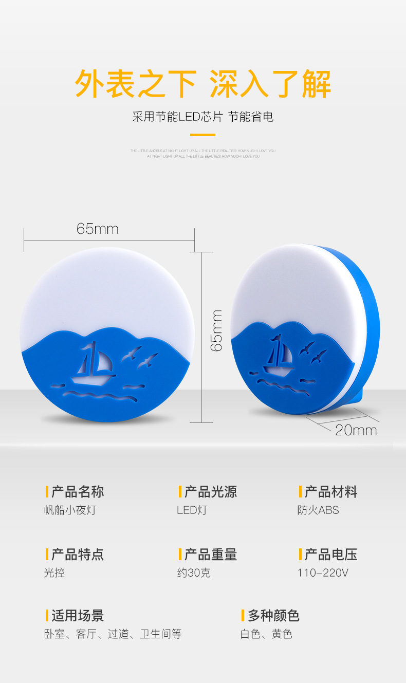 智能LED感應小夜燈 創意帆船圖案感應燈 插頭設計小夜燈