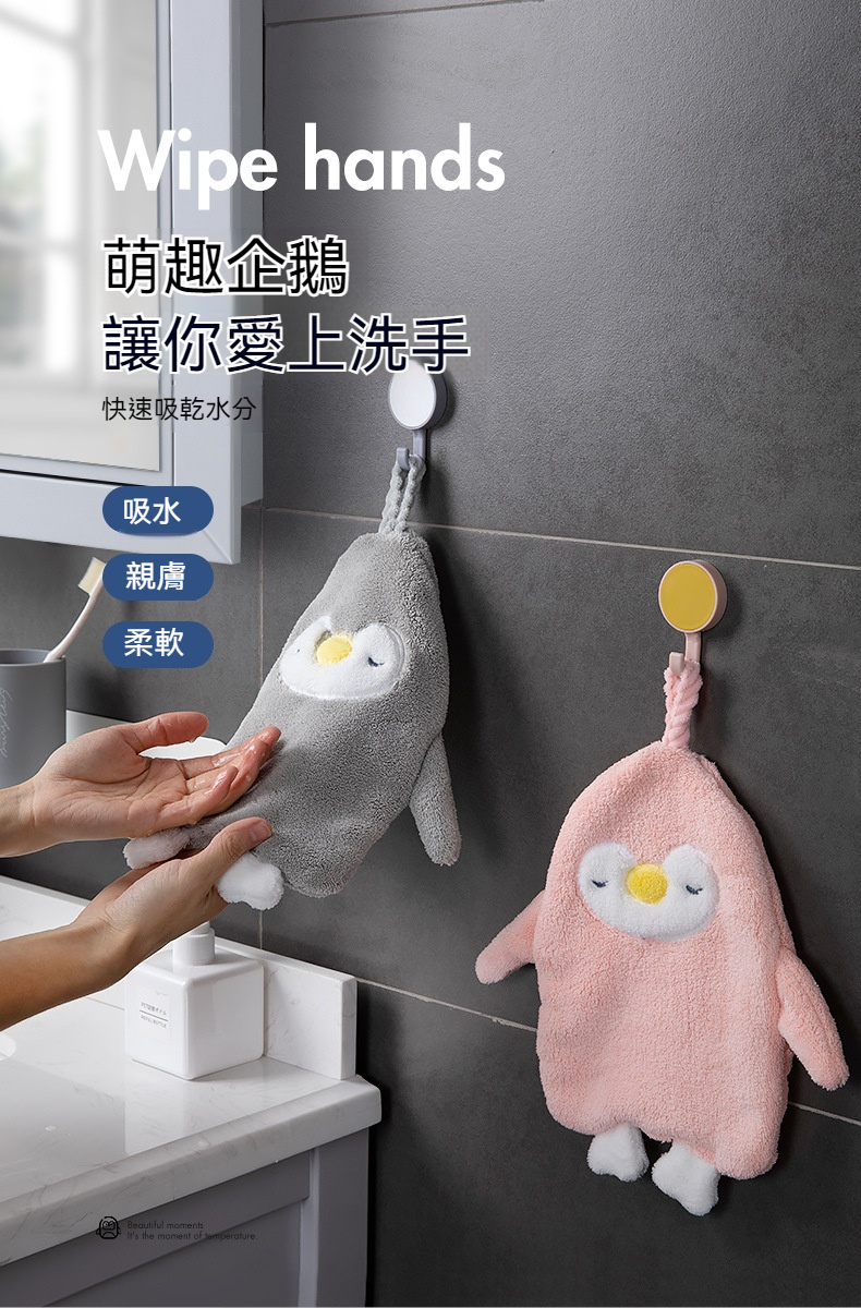 可愛企鵝造型擦手巾 珊瑚絨造型擦手巾 居家必備超吸水小毛巾