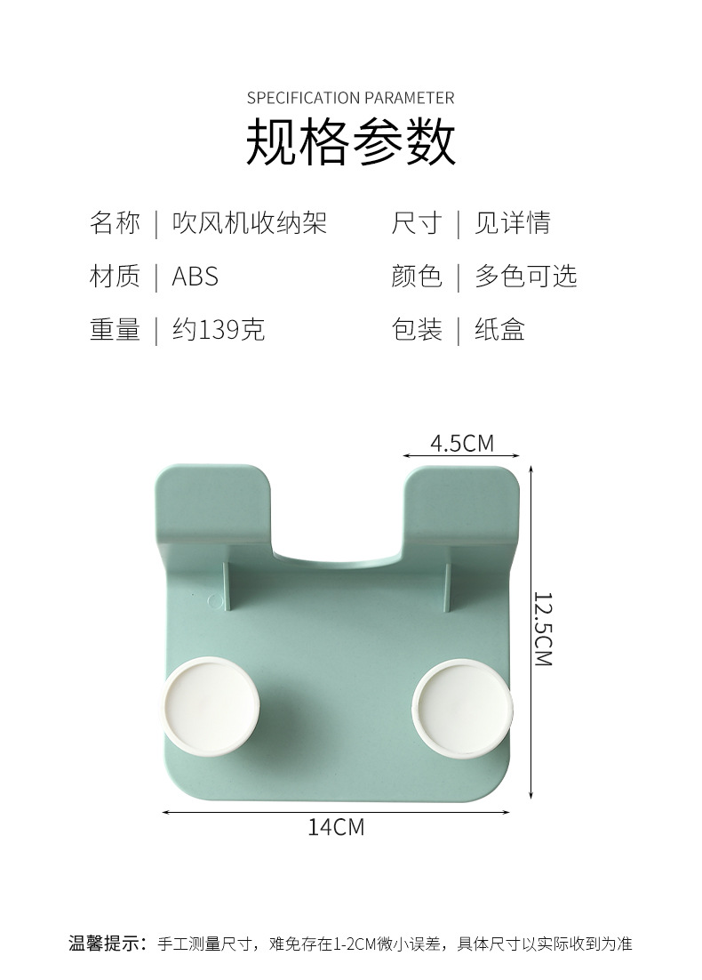 質感吹風機收納架 典雅吹風機掛勾置物架 免打孔壁掛吹風機支架