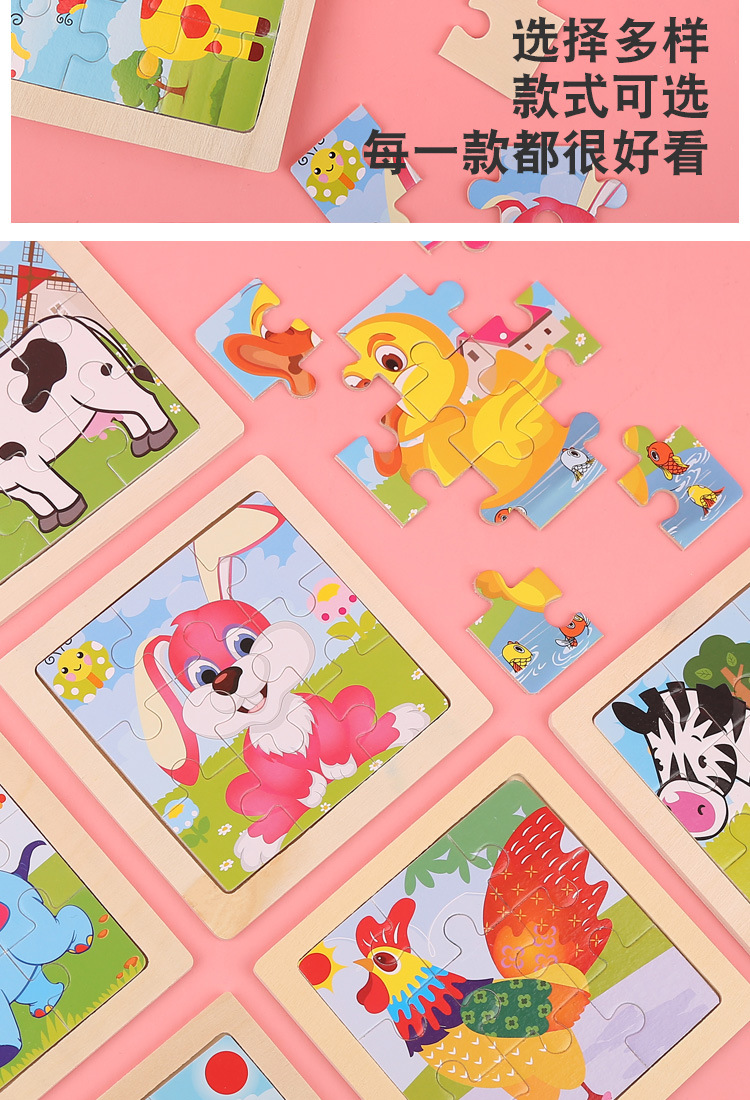 可愛動物圖案益智拼圖 益智玩具 木質小號9片拼圖