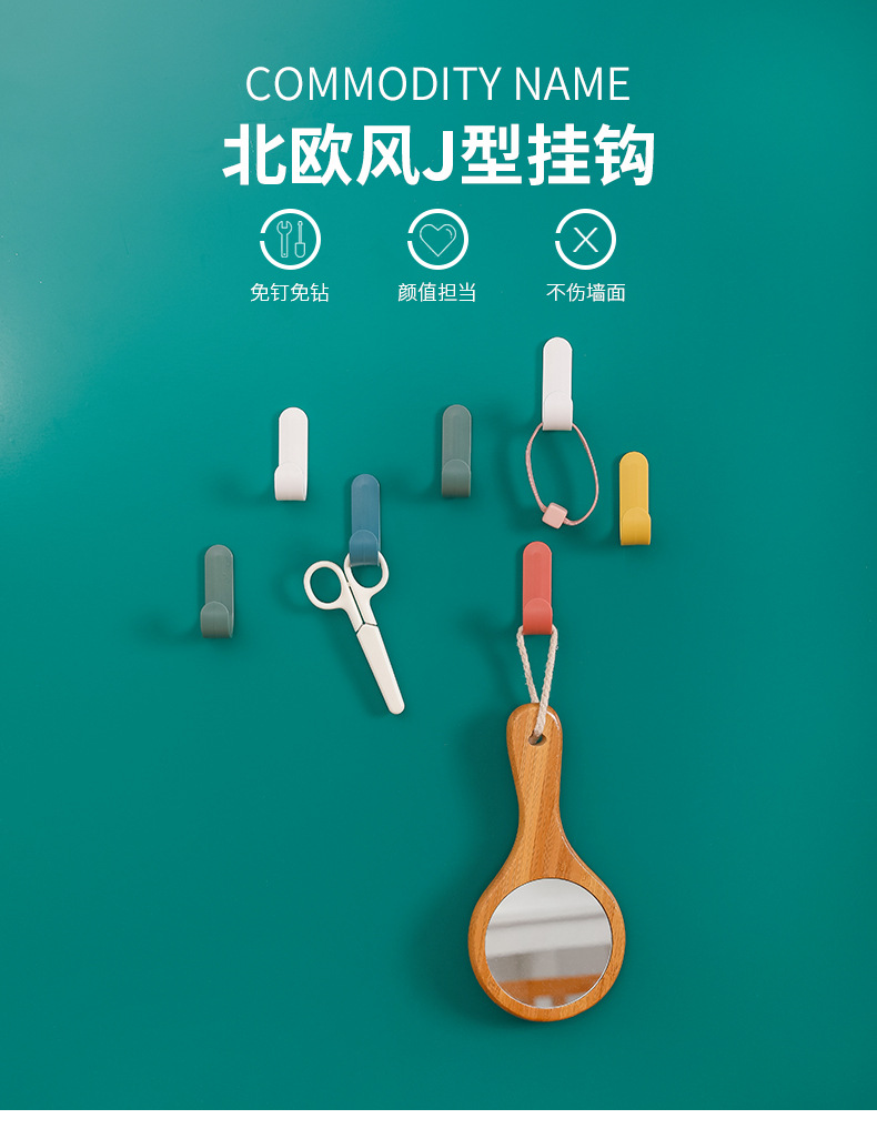 北歐風J形掛勾 廚房必備裝飾掛勾 創意門後衣帽掛鉤 北歐色小掛鈎